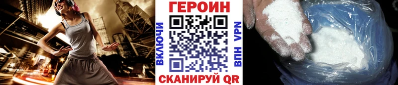 ГЕРОИН Heroin  закладки  Иноземцево 